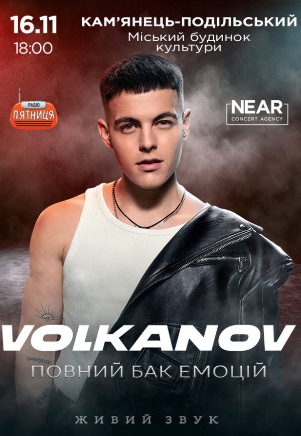 Volkanov
